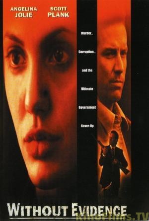 Без улик / Without Evidence (1995) HDRip